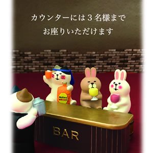 デコレ（DECOLE）コンコンブル 三毛猫BAR バーテンニャー【置物