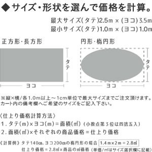 東リ サイズオーダーラグ フラワーストライプ【縦×横/各1.0m～1cm単位