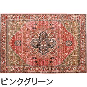 ウィルトン織り ラグマット ブレント【ヴィンテージ/ペルシャ絨毯