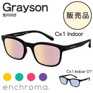 enchroma  エンクロマ　色覚補正メガネ(室内用)