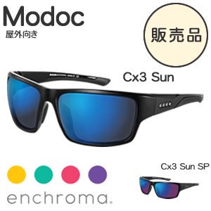 色覚補正メガネ エンクロマ（EnChroma）モードック（Modoc）屋外向き