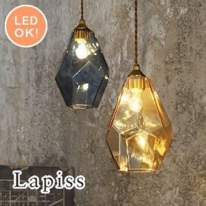 【ラピス】ラピスクラブ コスモペンダント 8K ペンダントライト ラピス（Lapiss）【おしゃれ/LED照明】 - 北欧