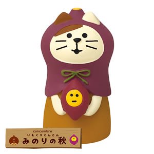 デコレ（DECOLE）コンコンブル ねこずきん さつまいも【置物】 - 北欧ラグ・おしゃれなカーテン・人気インテリア収納通販 | Puolukka