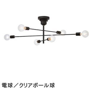 シーリングライト アストル(Astre)【おしゃれ/LED照明 シーリングライト アストル(Astre)【おしゃれ/LED照明