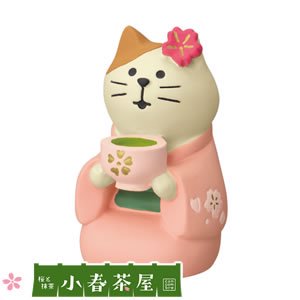 デコレ（DECOLE）コンコンブル 小春茶屋 お抹茶猫【置物】 - 北欧