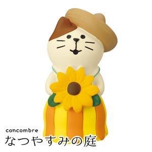 デコレ（DECOLE）コンコンブル なつやすみの庭 むしゃむしゃハムさん