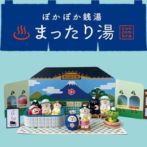 デコレ コンコンブル まったり湯 デコレ(DECOLE)コンコンブル まったり湯 湯ったり猫【置物