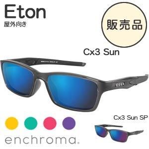 色覚補正メガネ エンクロマ（EnChroma）の日本正規代理店