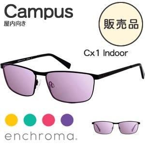 色覚補正メガネ エンクロマ(EnChroma)の日本正規代理店 色覚補正メガネ エンクロマ(EnChroma)の日本正規代理店