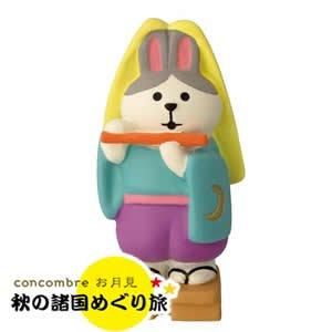 デコレ（DECOLE）コンコンブル（concombre）の通販 | Puolukka