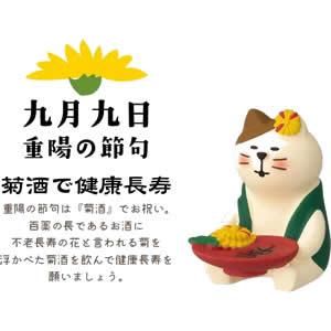 デコレ（DECOLE）コンコンブル 秋の花札三人衆 菊に盃猫【置物