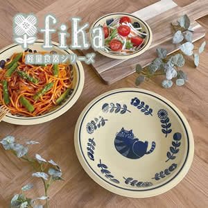 デコレ（DECOLE）FIKA カレー&パスタ皿【キッチン雑貨/食器】の商品画像