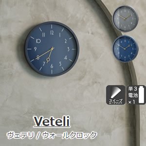 掛け時計 ヴェテリ（Veteli）【北欧インテリア】の商品画像