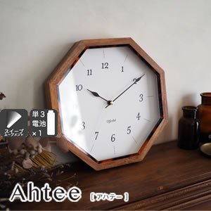 掛け時計 アハテー（Ahtee）【北欧インテリア】の商品画像