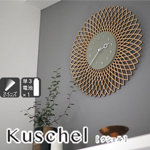 掛け時計 クシェル（Kuschel）【北欧/インテリア】の商品画像