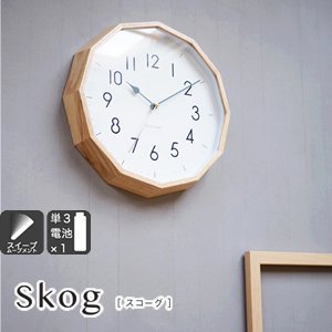 掛け時計 スコーグ（Skog）【北欧/インテリア】の商品画像