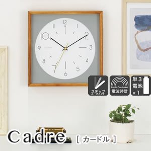電波掛け時計 カードル（Cadre）【電波時計/インテリア】の商品画像