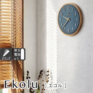 掛け時計 エコル（Ekolu）【北欧/インテリア】の商品画像
