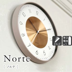 掛け時計 ノルテ（Norte）【北欧/インテリア】の商品画像