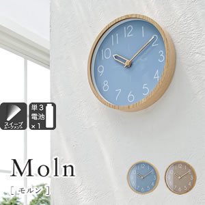 掛け時計 モルン（Moln）【北欧/インテリア】の商品画像