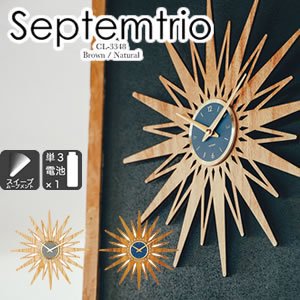 掛け時計 セプテントリオ（Septemtrio）【北欧/木製/インテリア】の商品画像