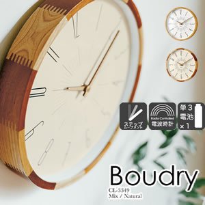 電波掛け時計 ブードリー（Boudry）【北欧/木製/インテリア】の商品画像