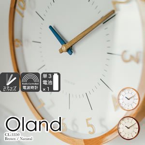 電波掛け時計 オラント（Oland）【北欧/木製/インテリア】の商品画像