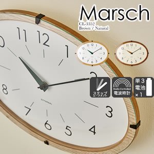 電波掛け時計 マールシュ（Marsch）【北欧/木製/インテリア】の商品画像