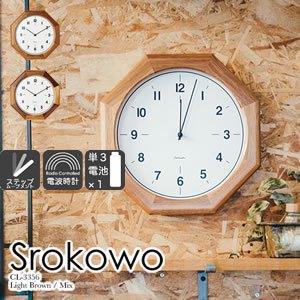 電波掛け時計 スロコヴォ（Srokowo）【北欧/木製/インテリア】の商品画像