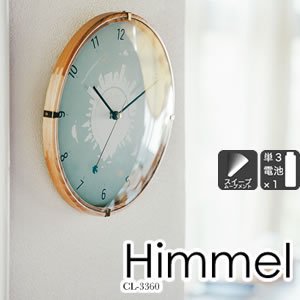 掛け時計 ヒンメル（Himmel）【北欧/木製/インテリア】の商品画像