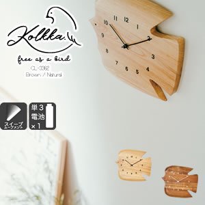 掛け時計 コルッカ ロロ（Kolkka lolo）【北欧/木製/インテリア】の商品画像