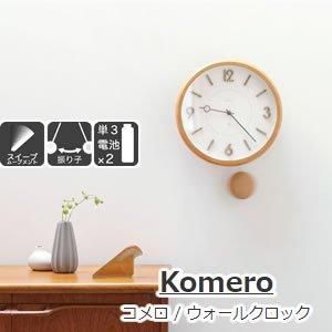 インテリア用品から掛け時計の通販 | Puolukka(プオルッカ) インテリア用品から掛け時計の通販 | Puolukka(プオルッカ)