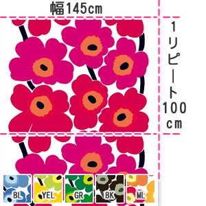 マリメッコ（marimekko）生地（ファブリック）ウニッコ（Unikko