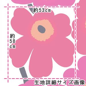 マリメッコ（marimekko）生地（ファブリック）ウニッコ（Unikko）【10cm単位販売/海外正規品（フィンランド直輸入）】 -  北欧ラグ・おしゃれなカーテン・人気インテリア収納通販 | Puolukka