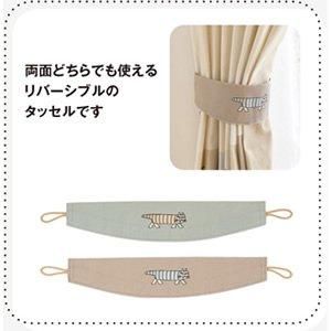 リサ・ラーソン（Lisa Larson）既製カーテン マイキーパズル 1枚