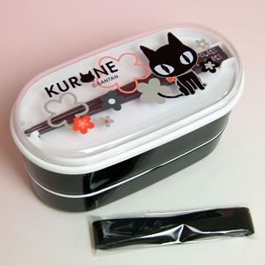 クロネコのクロネ（kurone） 2段ランチ3【黒猫グッズ/キャラクター】の商品画像