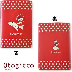 デコレ（DECOLE）オトギッコ（Otogicco）パスポートカバー【かわいい赤ずきん】の商品画像