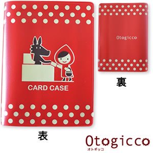 デコレ（DECOLE）オトギッコ（Otogicco）カードケース【かわいい赤ずきん】の商品画像