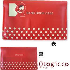 デコレ（DECOLE）オトギッコ（Otogicco）通帳ケース【かわいい赤ずきん】の商品画像