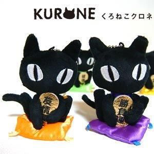 クロネコのクロネ（kurone）小判マスコット 各種【ぬいぐるみ