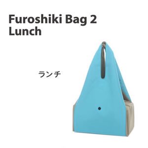 アッシュコンセプト フロシキバッグ2（Furoshiki Bag2） ランチ（S） D-550の商品画像