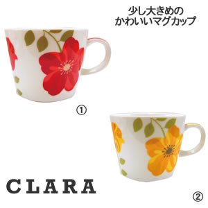 ビッグマグカップ CLARA（クララ）各色【adorno/北欧風】の商品画像