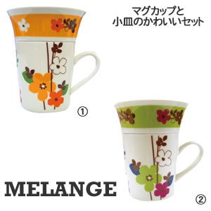 カフェマグカップ MELANGE（メランジェ）各色【adorno/北欧風】の商品画像