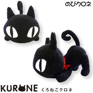 クロネ（kurone）ふわふわぬいぐるみ【黒猫/クロネコ/猫グッズ】の商品画像