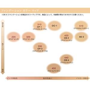 [SK-Ⅱ]フェイシャルトリートメント クリームファンデーション  #310