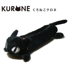 クロネ（kurone）のびねこ ペンケース 2【黒猫/クロネコ/猫グッズ】の商品画像