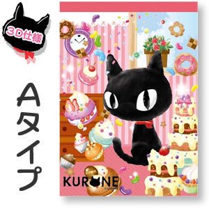 クロネ（kurone）3D A6メモ【黒猫/クロネコ/猫グッズ】の商品画像