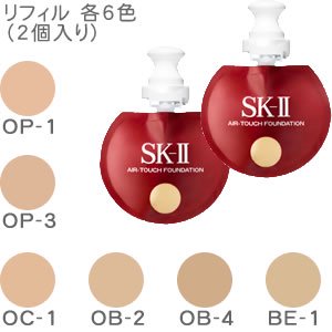 SK-2（SK2）エアータッチファンデーション レフィル 各色【メイク 