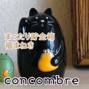 decole concombre コンコンブル 黒猫 貯金箱オマケ-