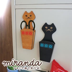 デコレ（DECOLE）miranda はさみポケット 各色【猫グッズ/キッチン雑貨】の商品画像